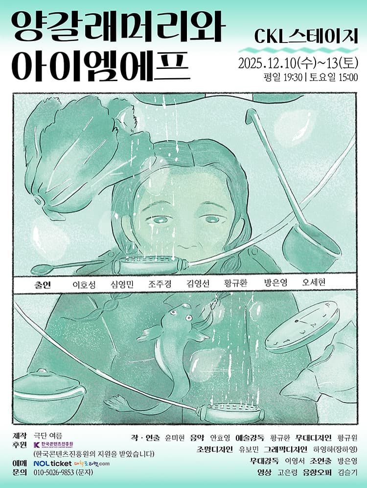 양갈래머리와 아이엠에프