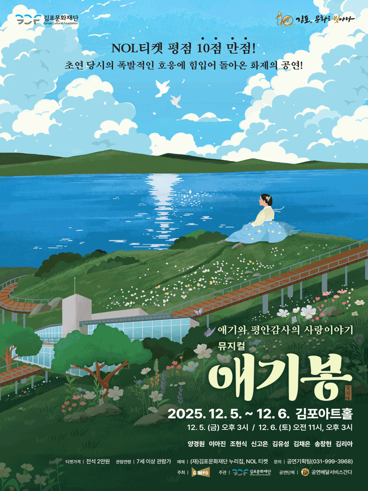 애기봉 [김포]