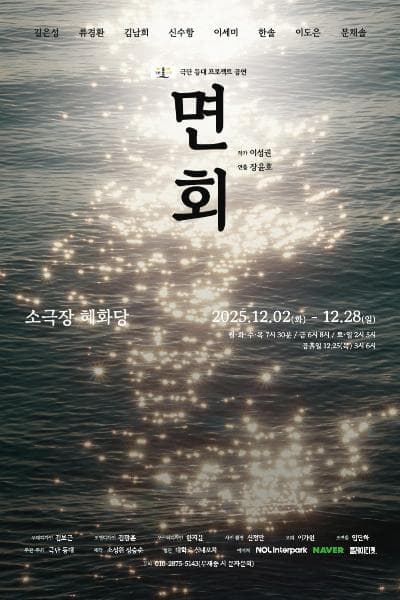 면회