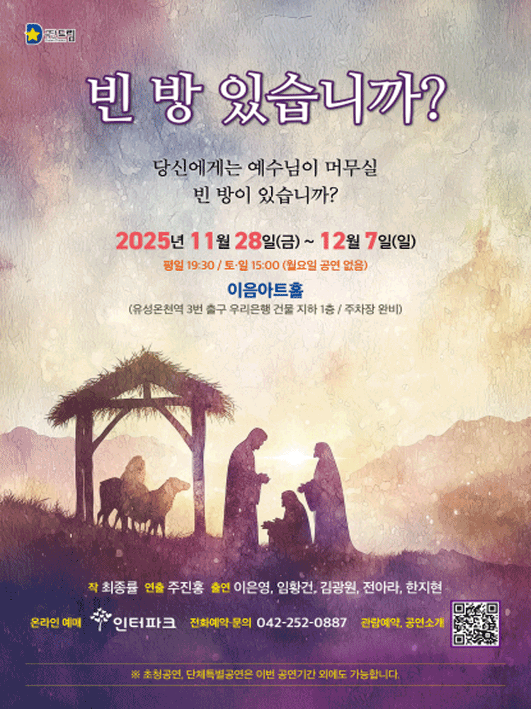 빈 방 있습니까? [대전]