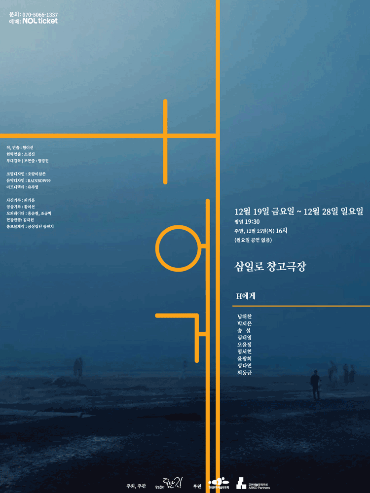 H이야기 1부: H에게