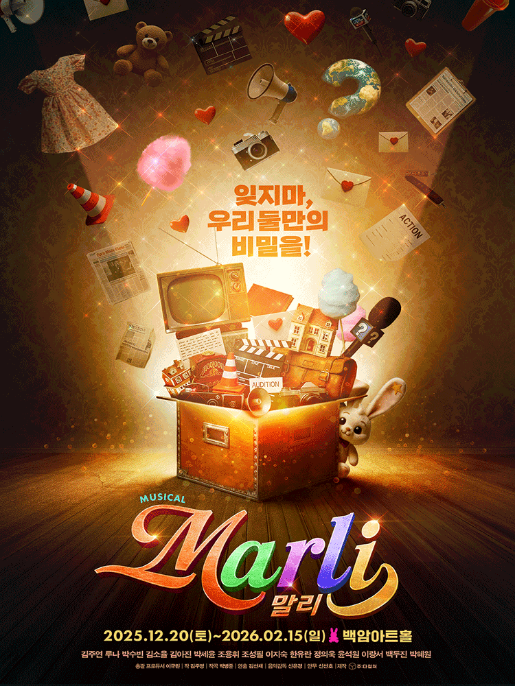 말리 [서울]