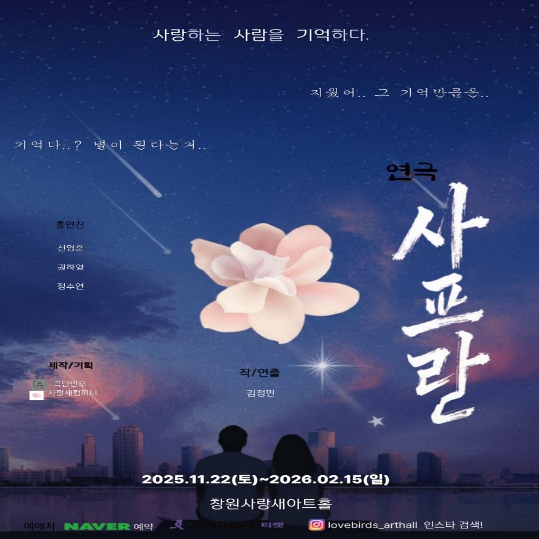 사프란 [창원]