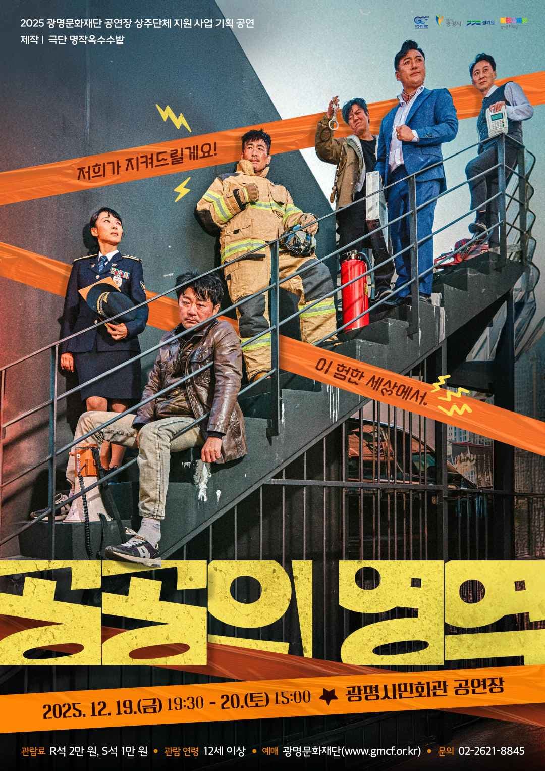 공공의 영역 [광명]