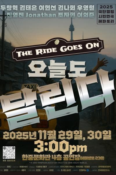 오늘도 달린다 [인천]