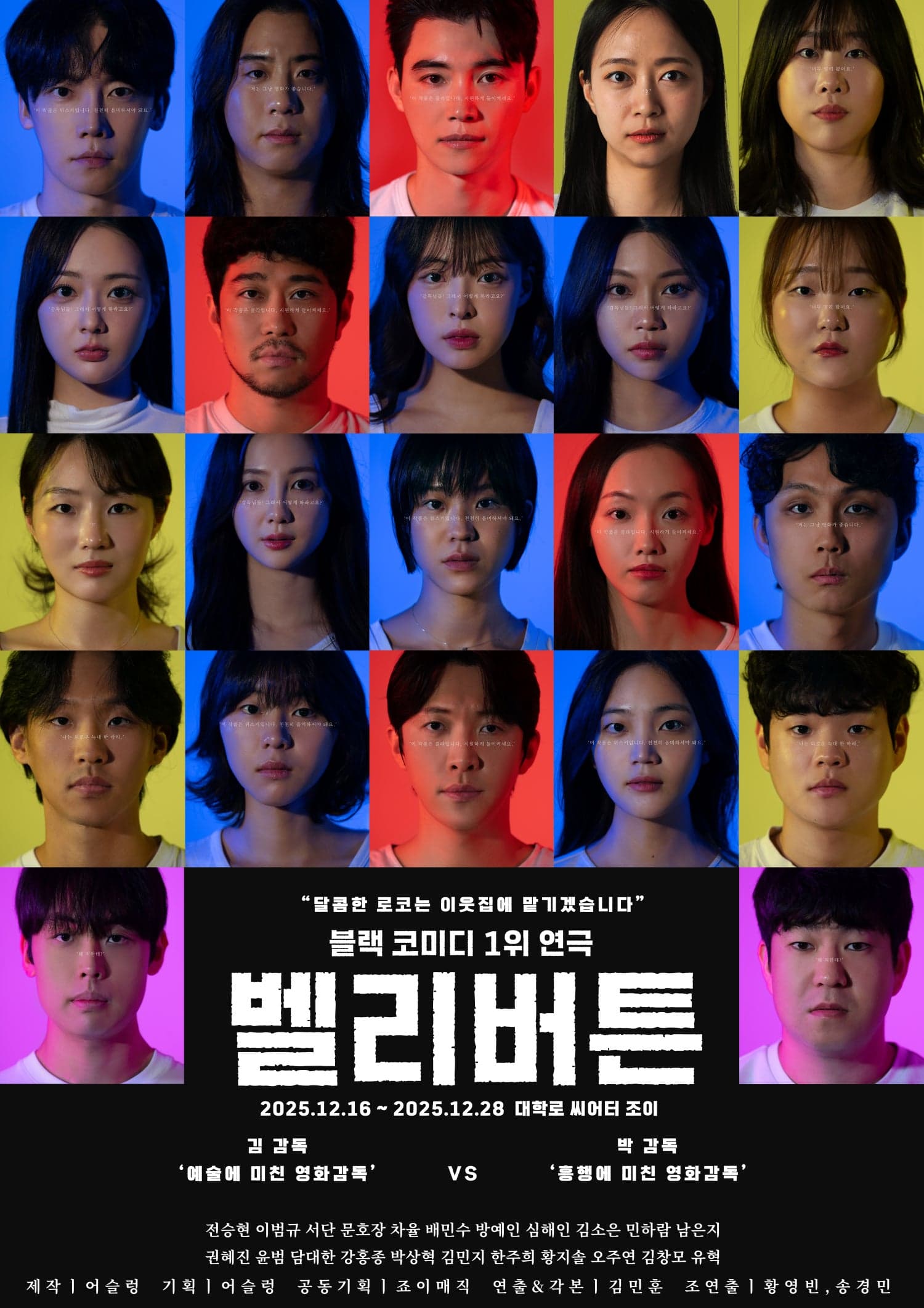 벨리버튼 [대학로]