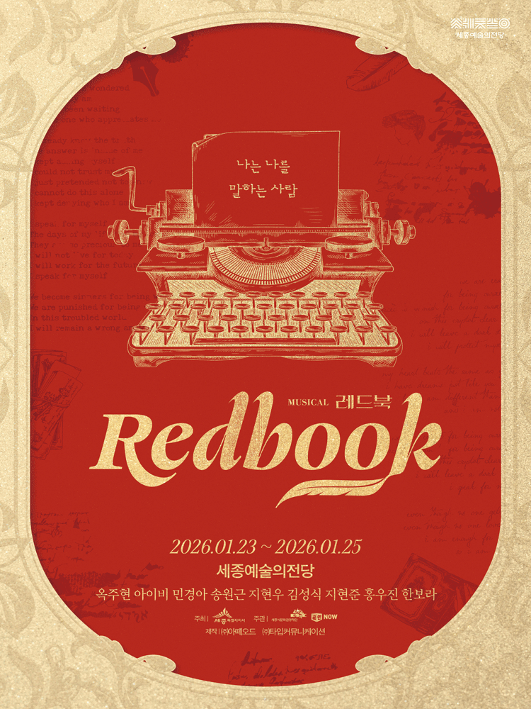 레드북 [세종]