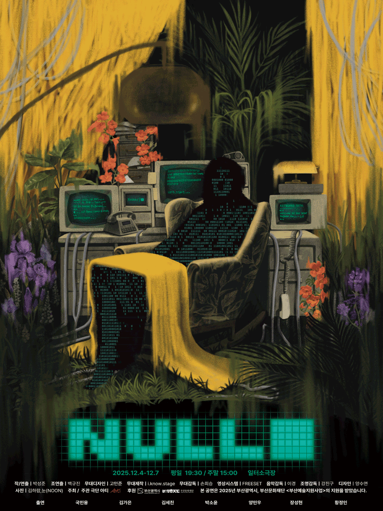 NULL [부산]