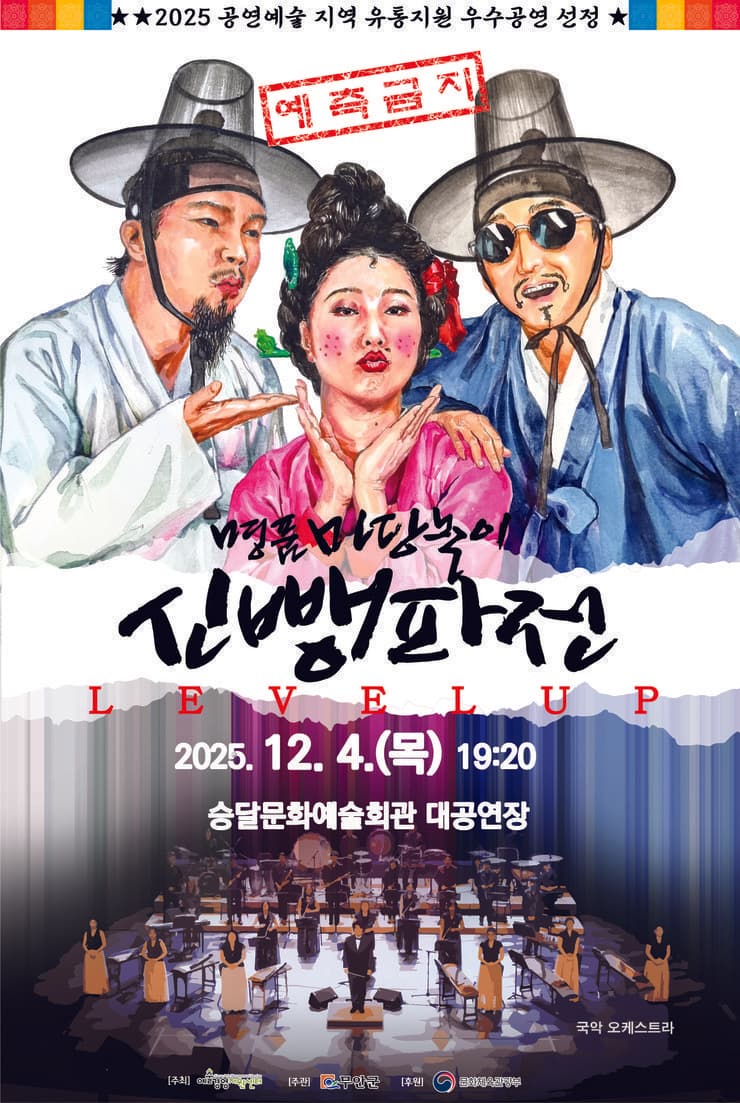 신뺑파전 [무안]