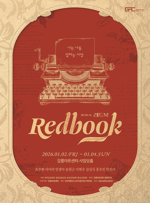 레드북 [강릉]