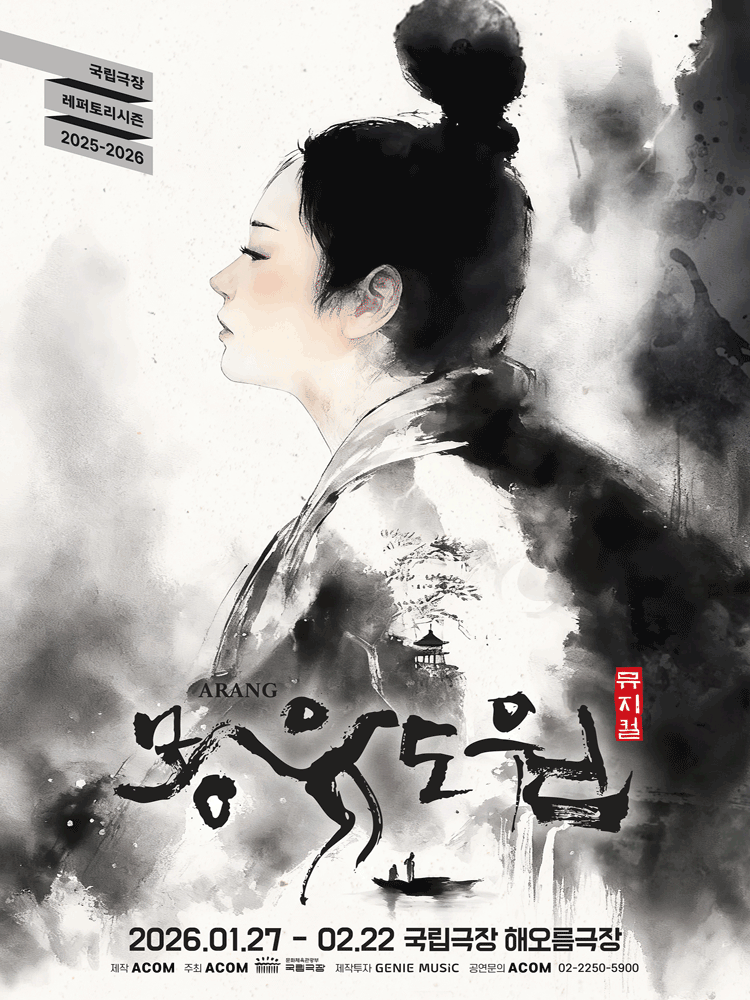 몽유도원 [서울 중구]