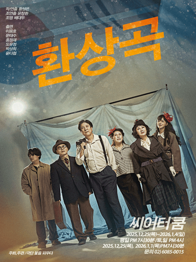 환상곡