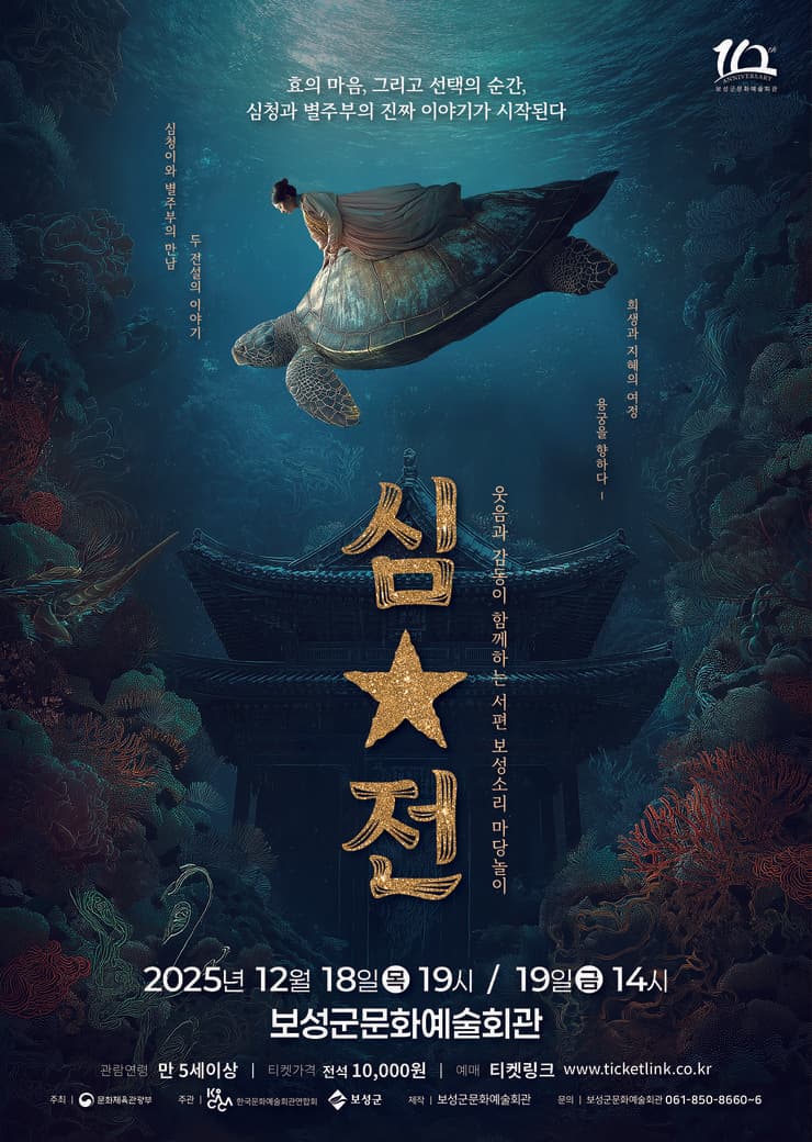 심별전 [보성]