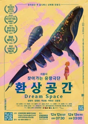 환상공간