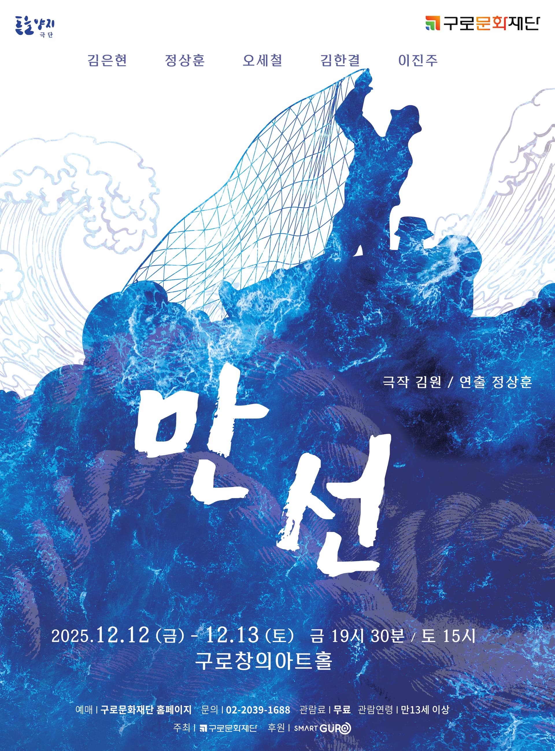 만선