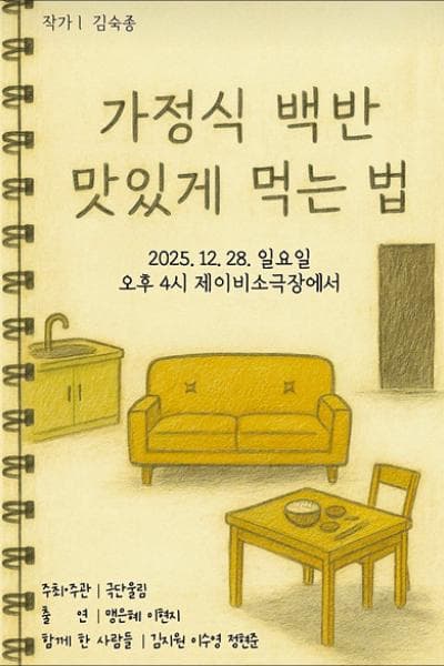 가정식 백반 맛있게 먹는 법 [천안]