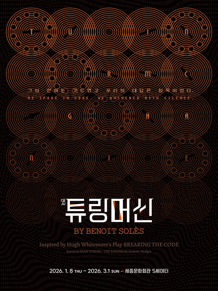 튜링머신
