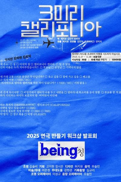 미리캘리포니아