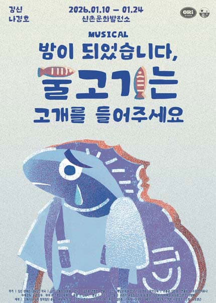 밤이 되었습니다，물고기는 고개를 들어주세요