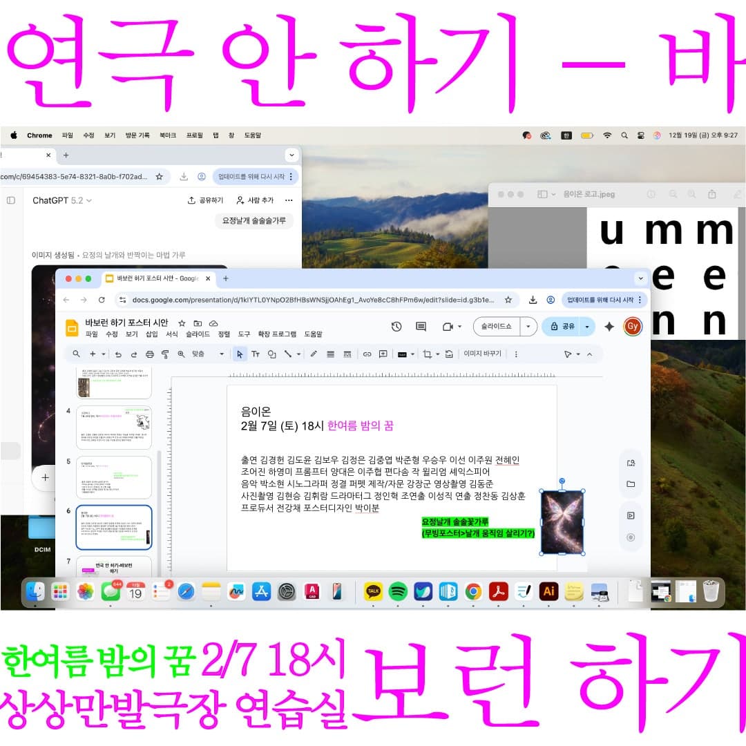 바보런 하기: 음이온 한 여름밤의 꿈