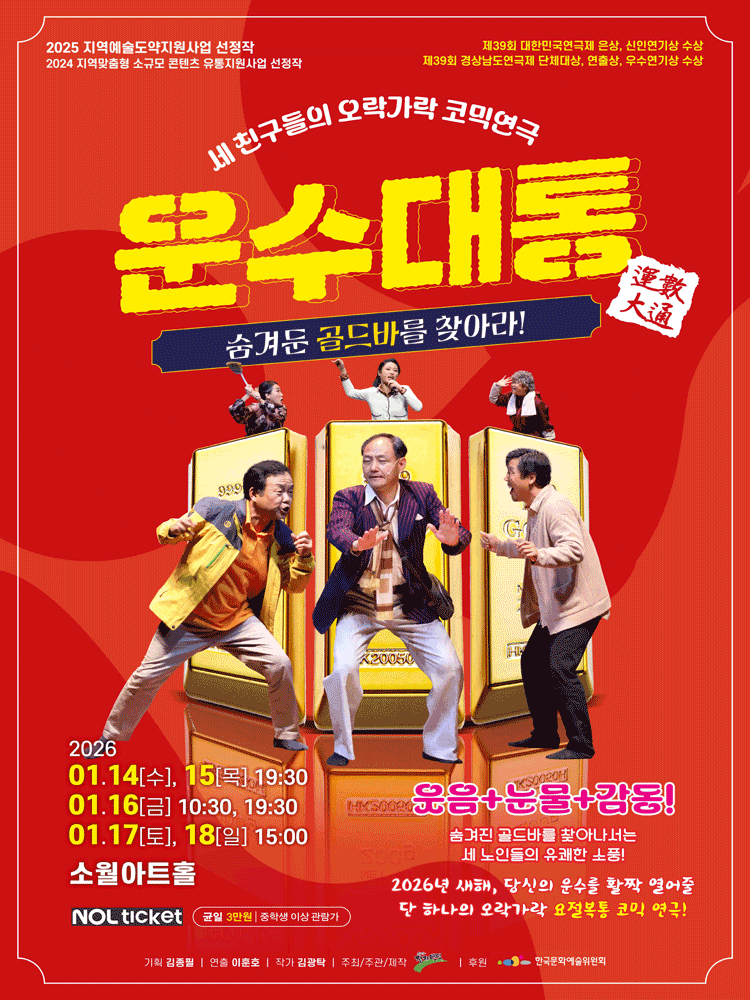 운수대통 [서울 성동]