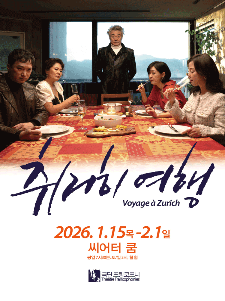 취리히 여행 [서울 종로]