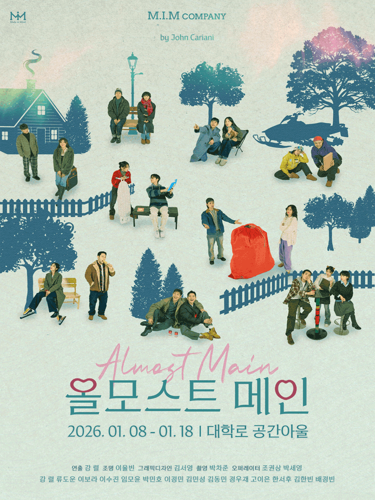 올모스트 메인 [대학로]