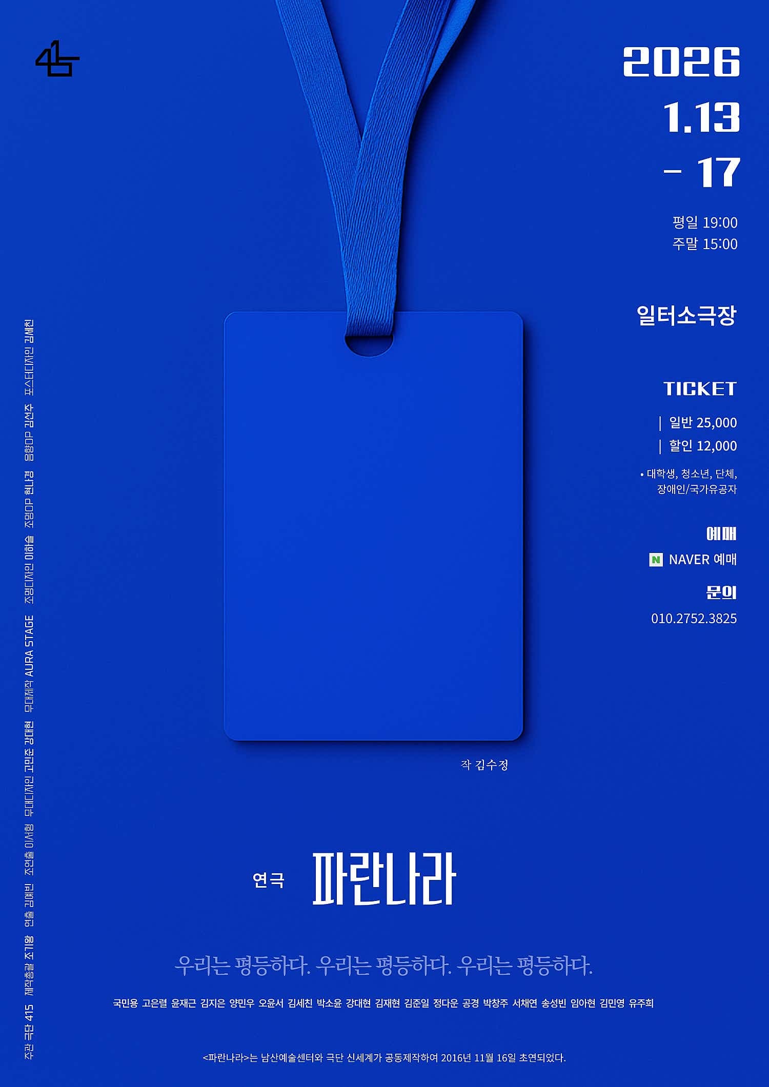 파란나라 [부산]