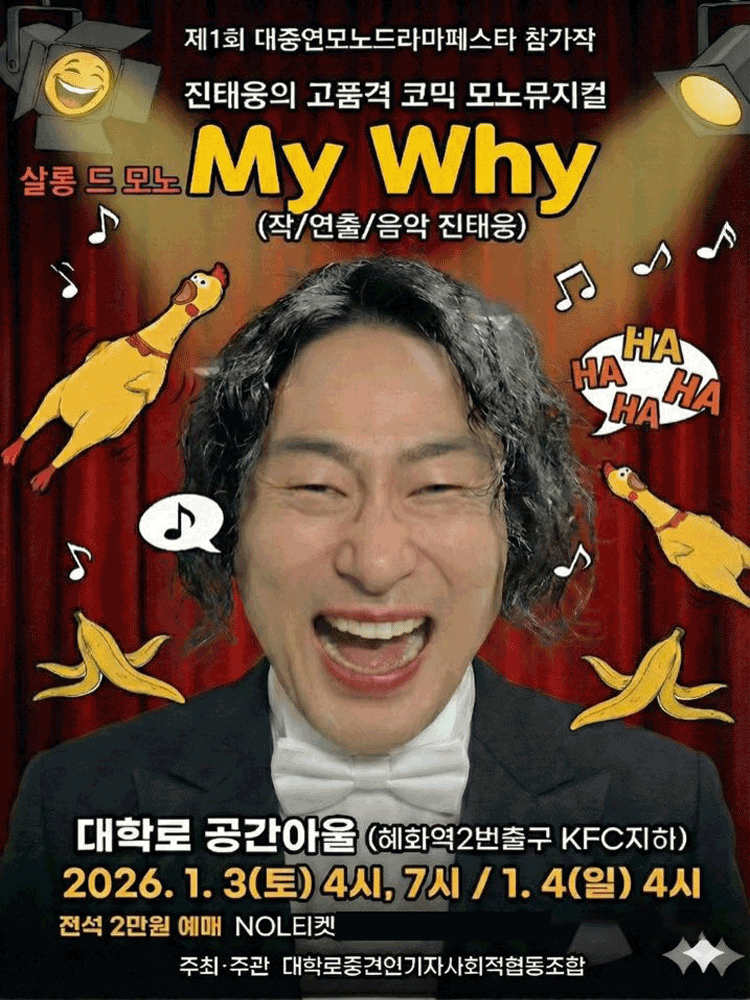 제1회 대중연모노드라마페스타: 살롱드모노
