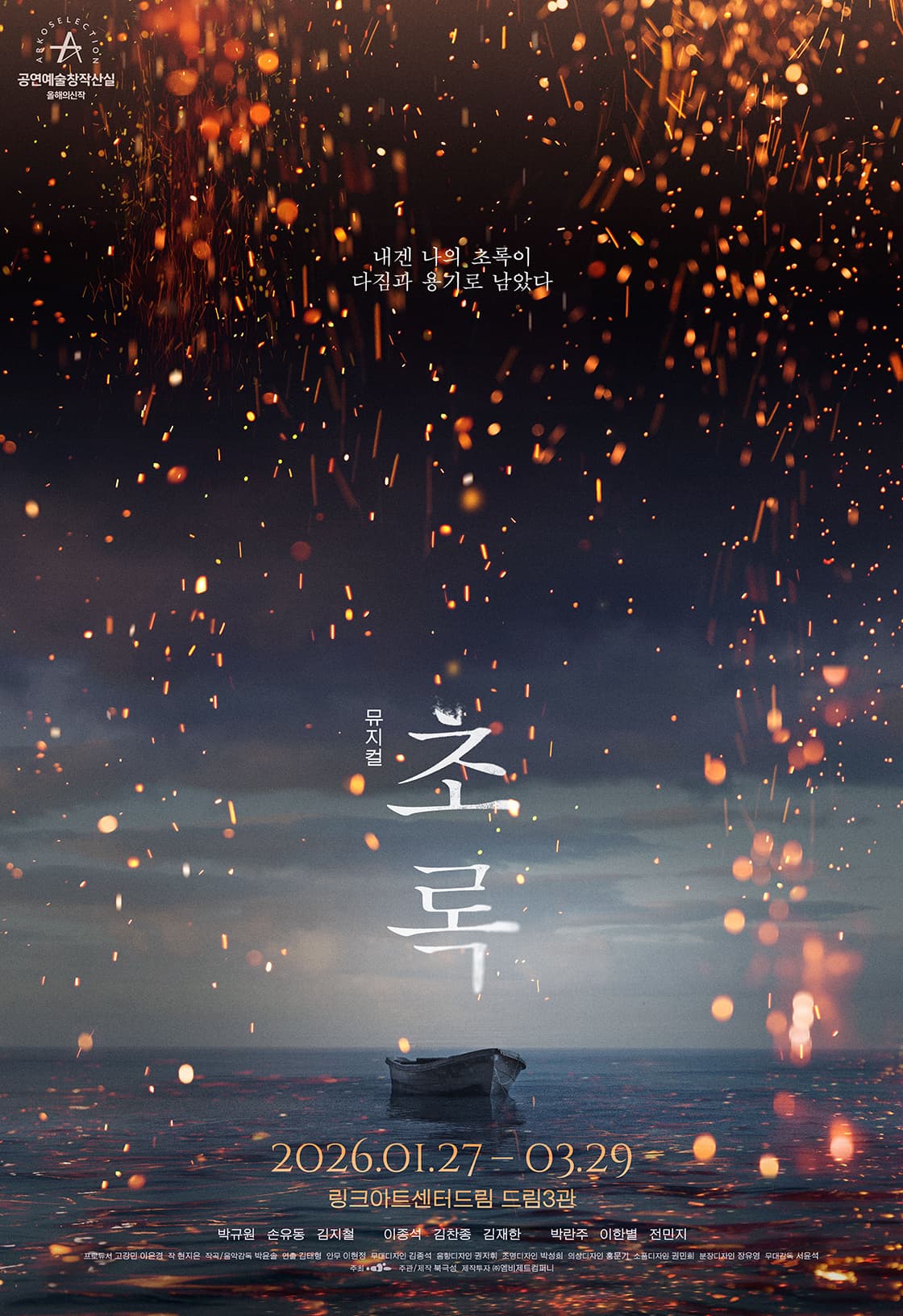 초록 [대학로]