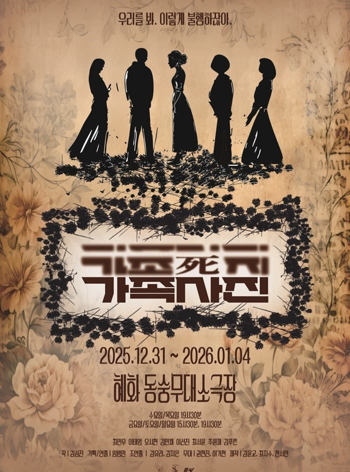 가족사진 [대학로]