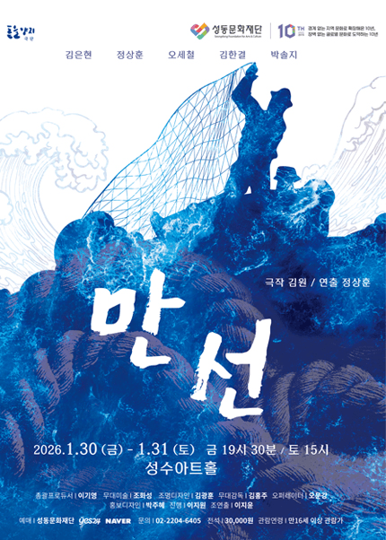 만선