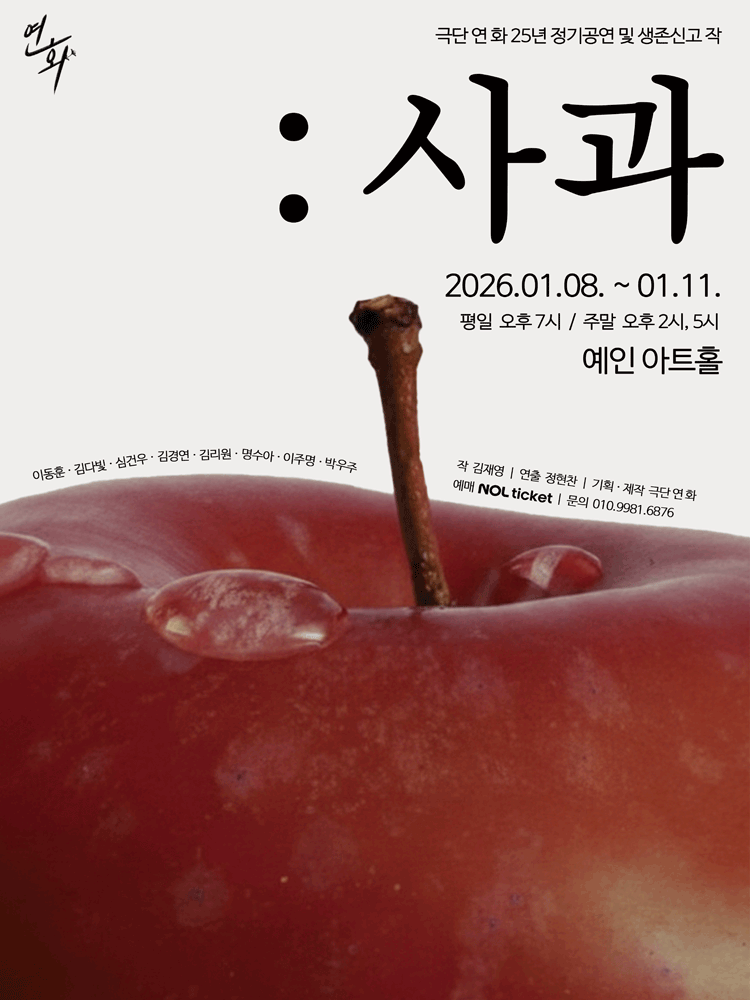 : 사과