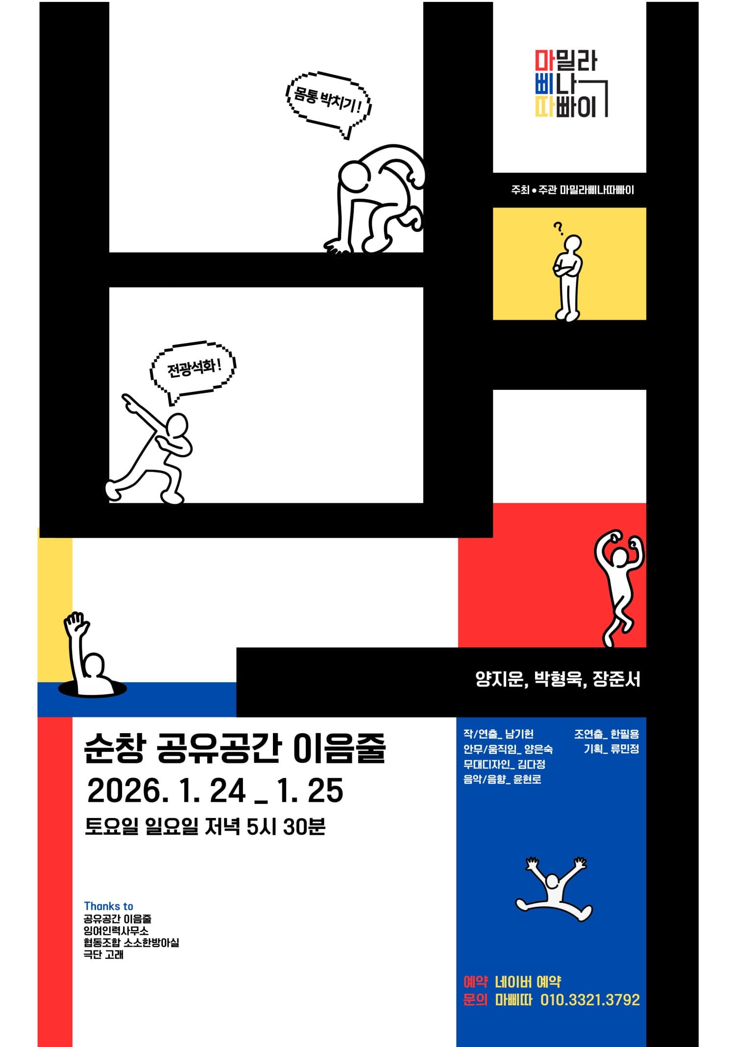 벽 [순창]