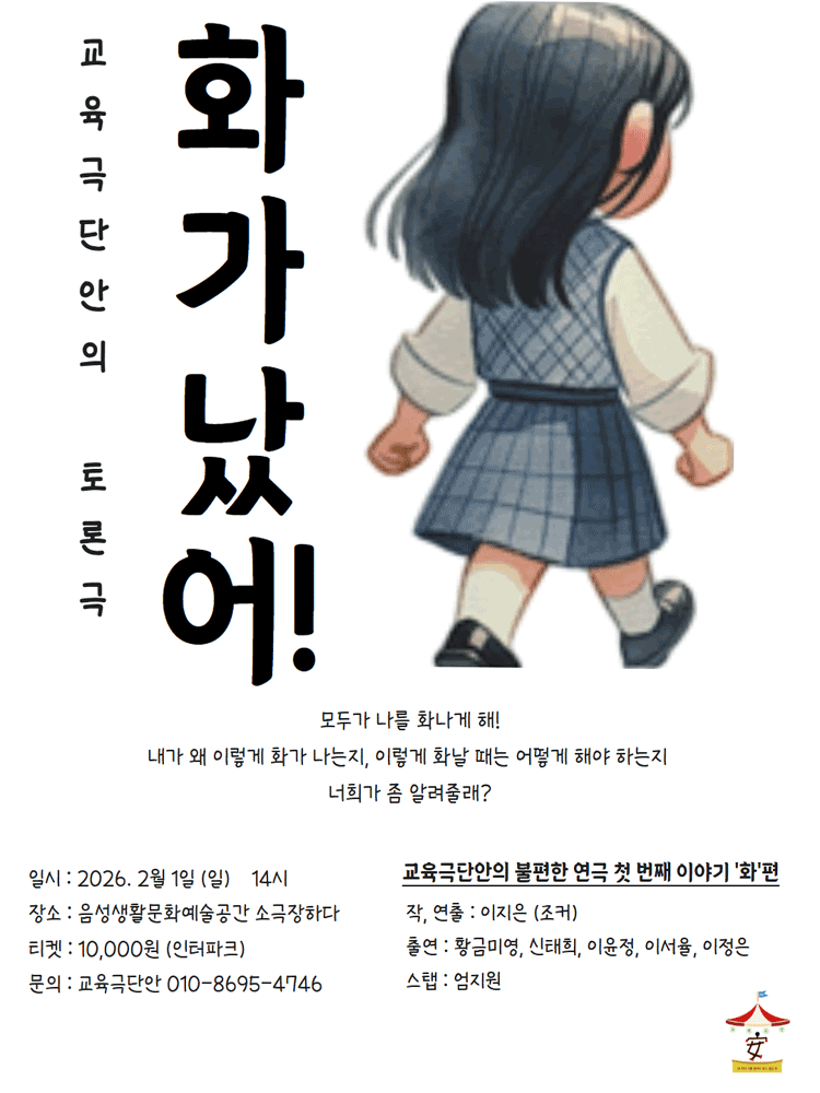 화가났어 [음성]