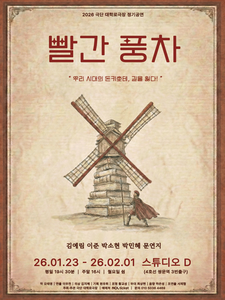 빨간풍차