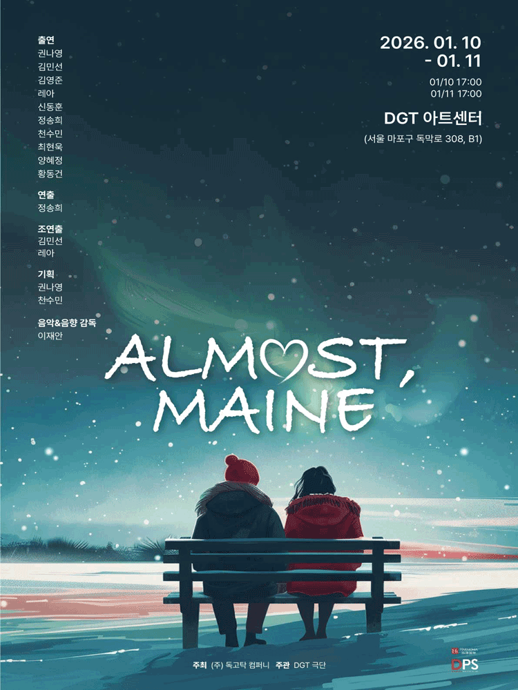 올모스트, 메인