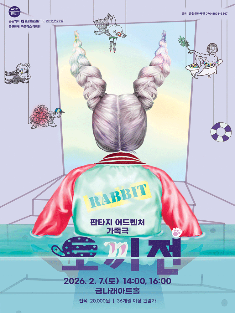 토끼전