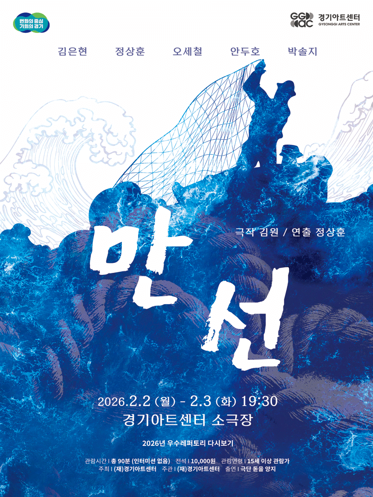 만선 [수원]