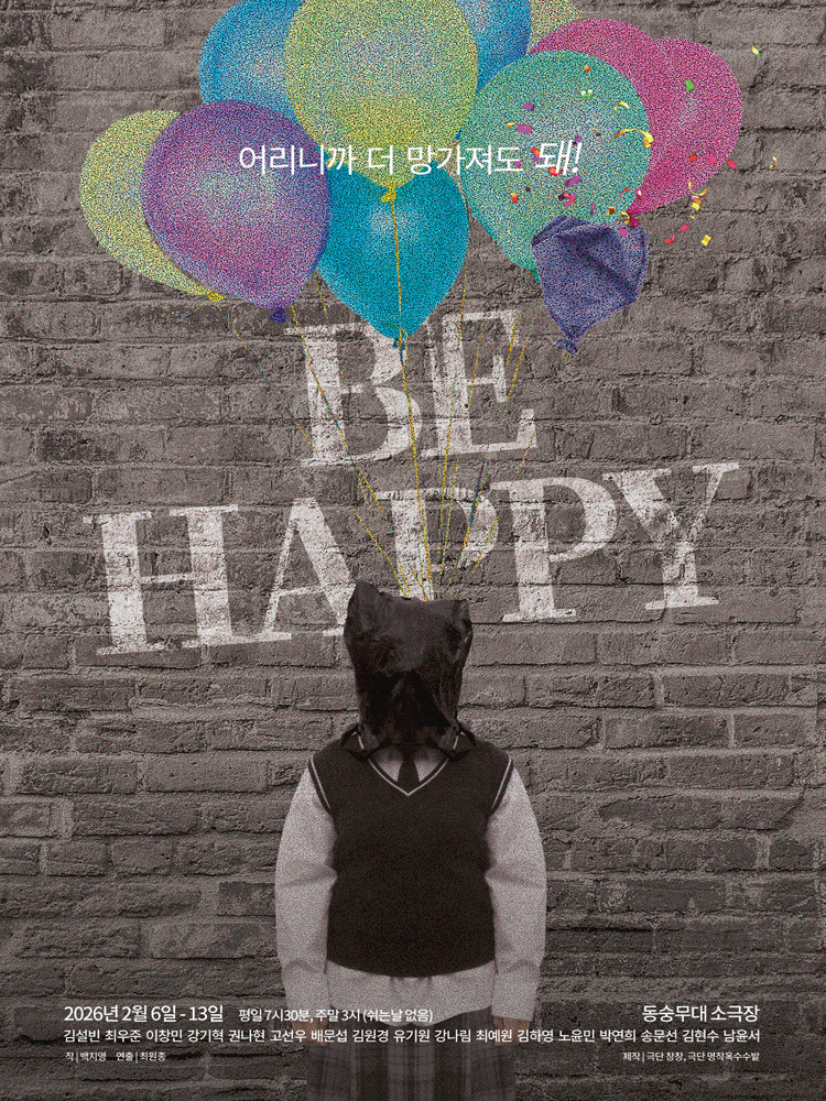 BE HAPPY [대학로]