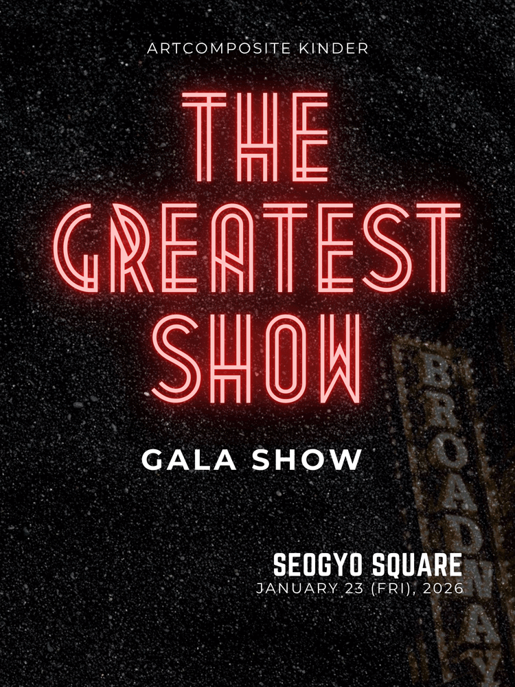ARTCOMPOSITE KINDER, THE GREATEST SHOW: GALA SHOW