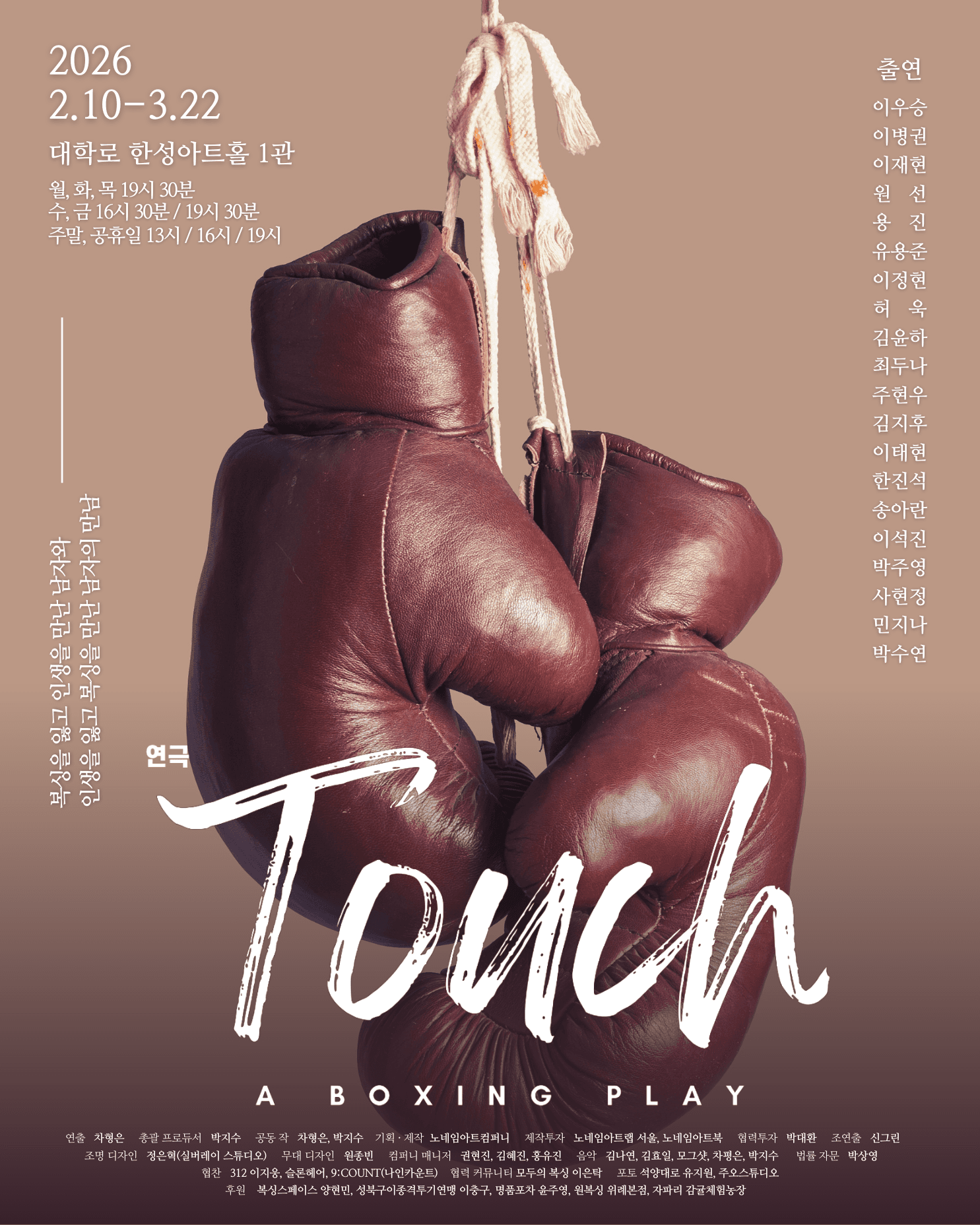 터치 (TOUCH)