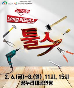 툴스 [천안]