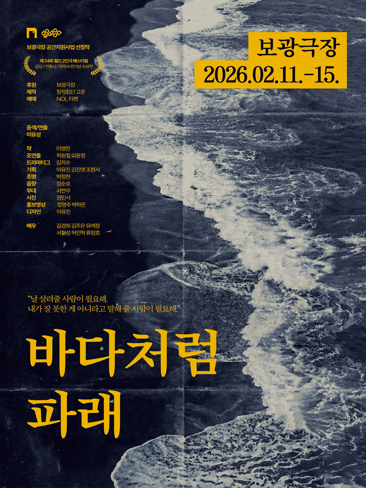 바다처럼 파래