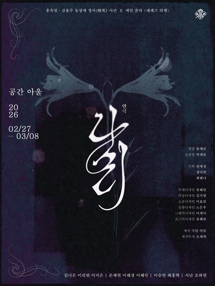 나리