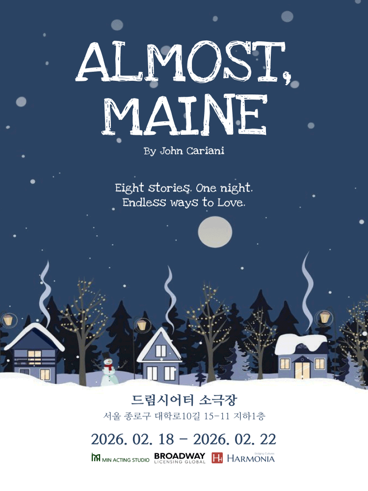 올모스트 메인 [대학로]