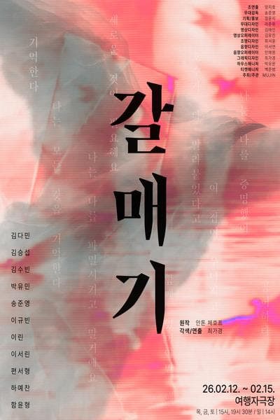 갈매기