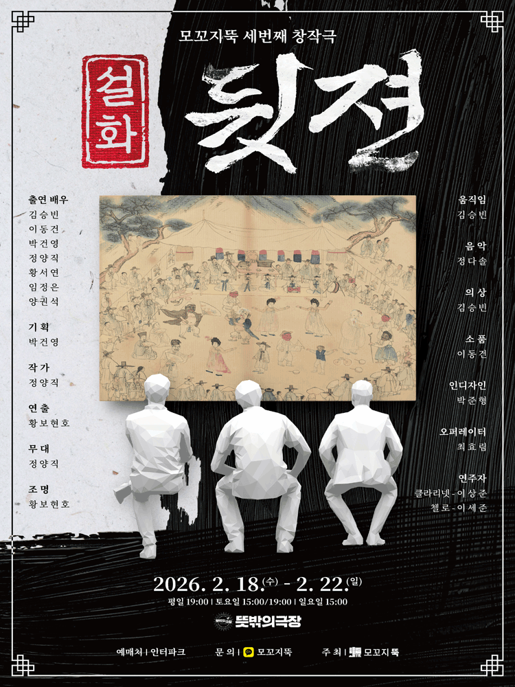 설화뒷젼
