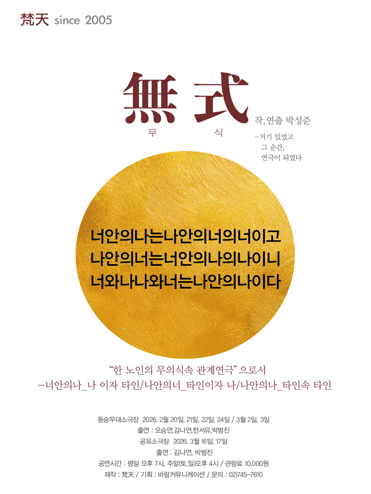 무식 [대학로]
