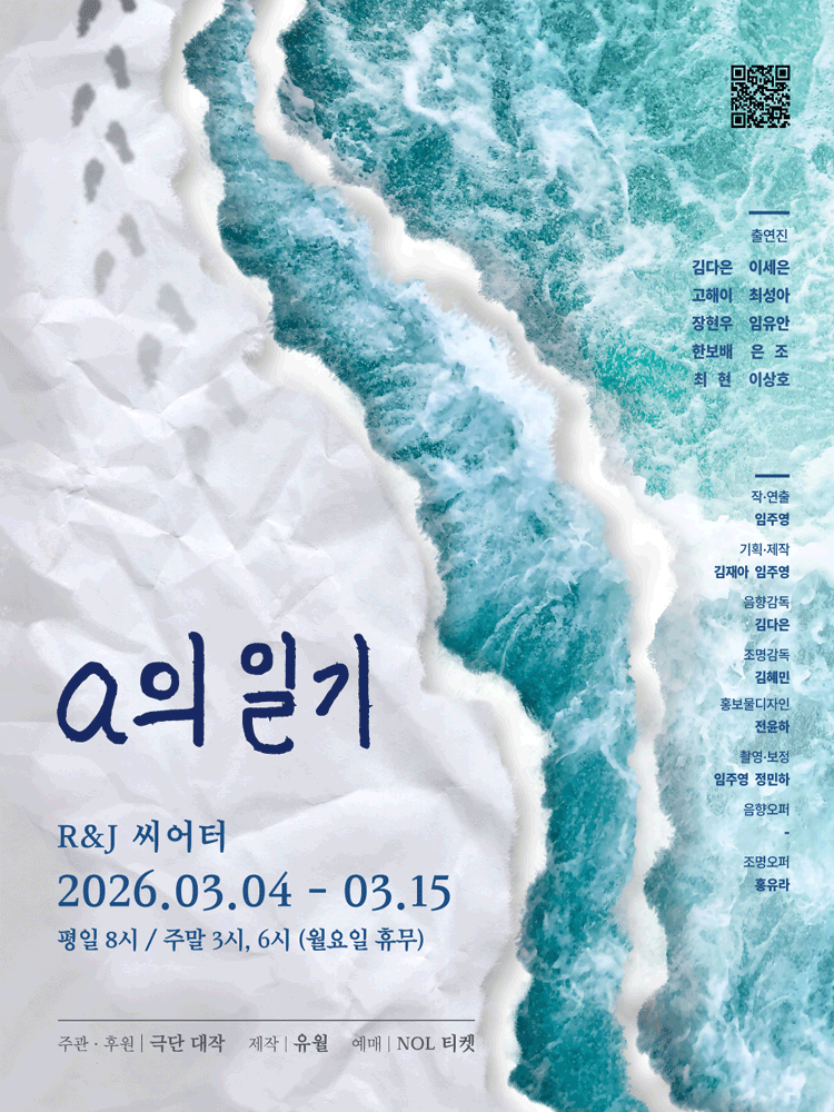 a의 일기